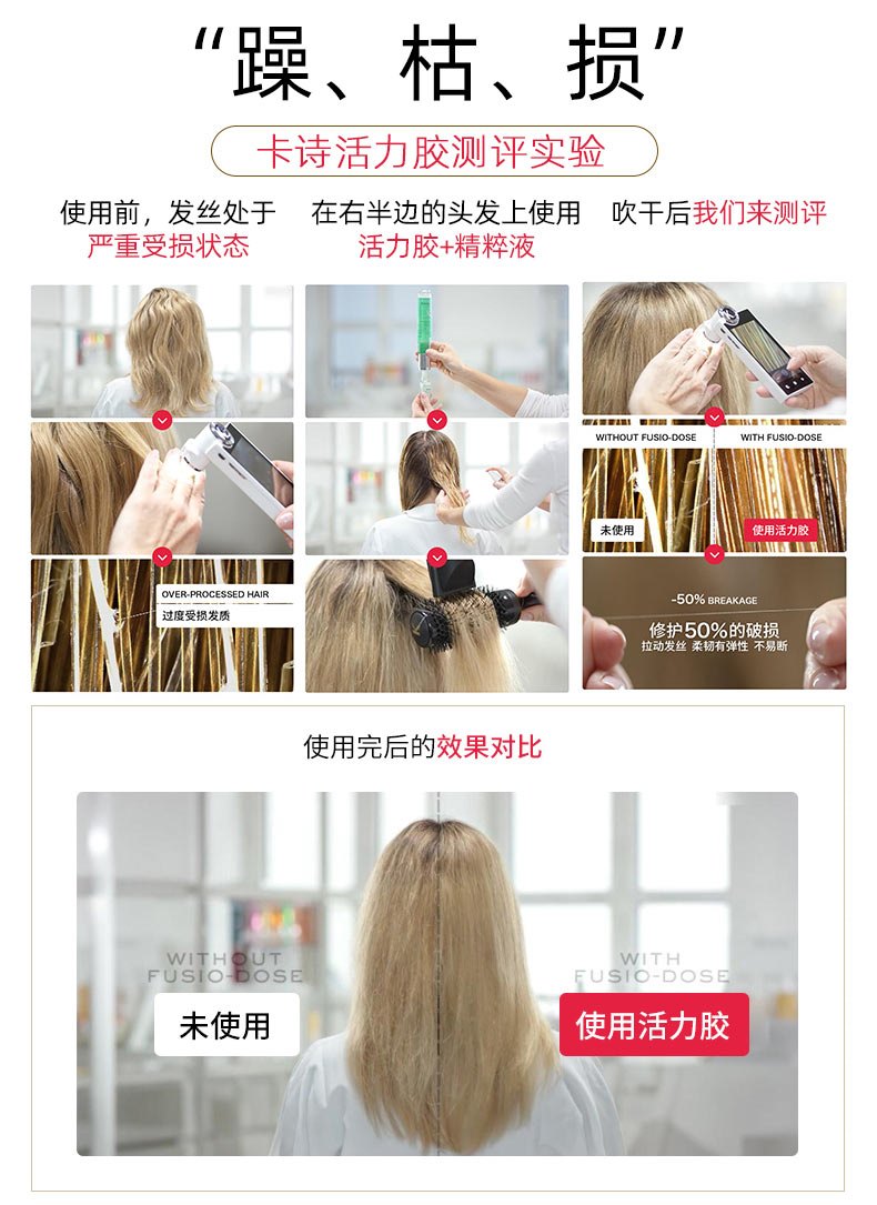 商品【原封正品】 Kérastase|Kérastase卡诗 强韧绚亮滋养精粹液 120ml 强韧赋活绚亮顺柔 修护烫染受损,价格¥124,第2张图片详细描述