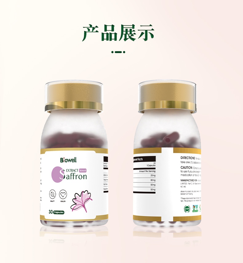 商品[国内直发] Biowell|【3瓶装】伊朗进口藏红花精华胶囊女性滋养精华素颜丸调睡眠口服补气营养生保健30粒/瓶,价格¥409,第17张图片详细描述