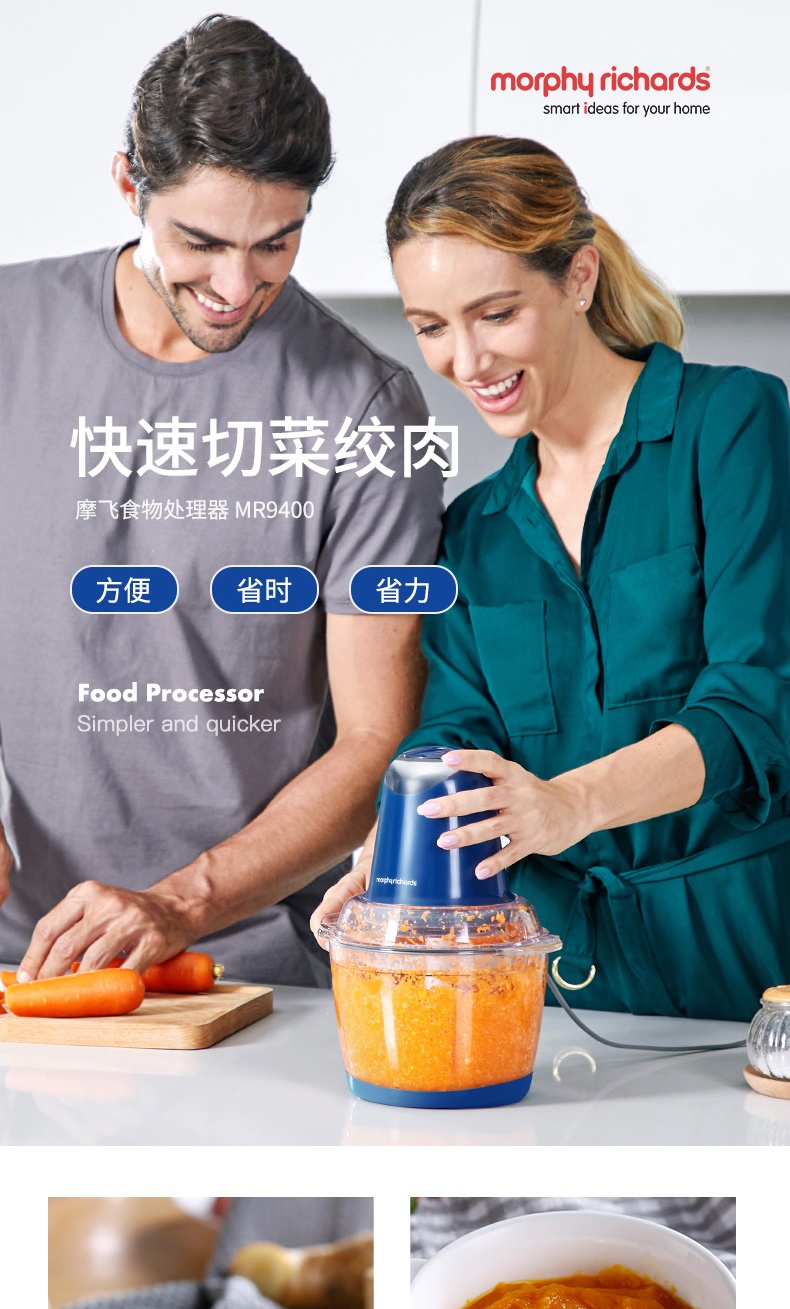 商品Morphy Richards|英国摩飞 食物处理器 MR9400 绞肉机肉馅碎菜搅拌蒜泥料理机,价格¥384,第3张图片详细描述