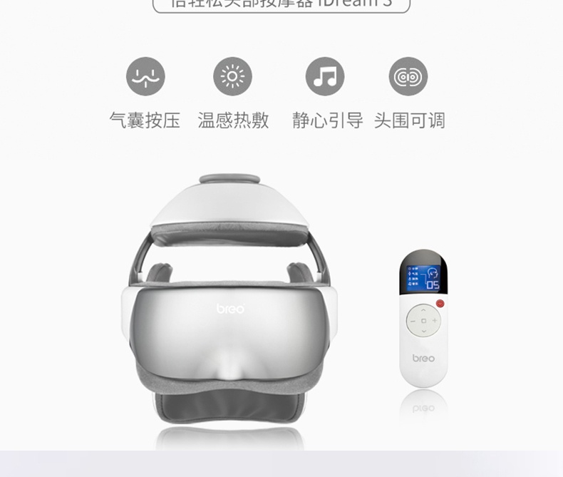 商品[国内直发] BREO|倍轻松头部按摩器,价格¥2673,第3张图片详细描述