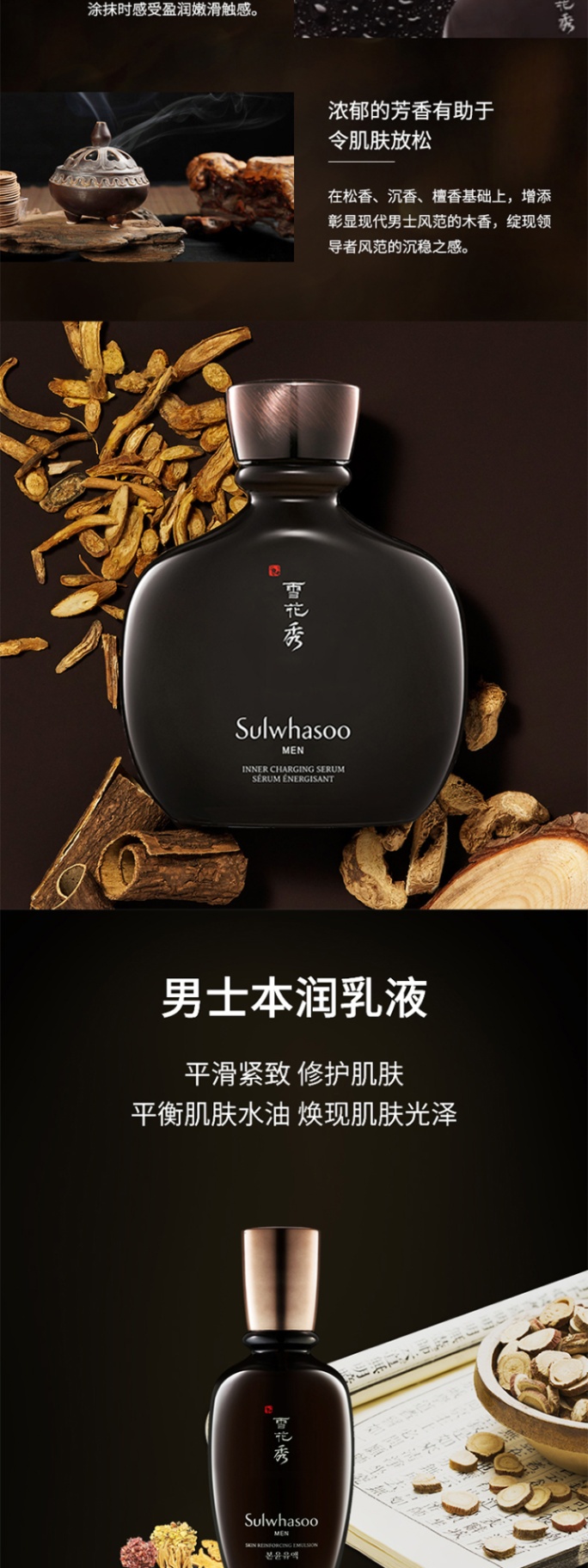 ��商品[国内直发] Sulwhasoo|经典版雪花秀男士套盒水乳护肤品套装补水保湿控油清爽,价格¥608,第6张图片详细描述
