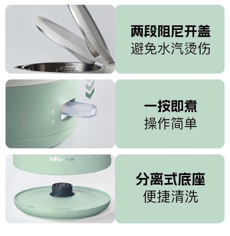 商品[国内直发] Bear|小熊小熊ZDH-R17H3电热水壶家用开水壶食品级不锈钢内胆自动断电1.7升 1.7L,价格¥210,第2张图片详细描述