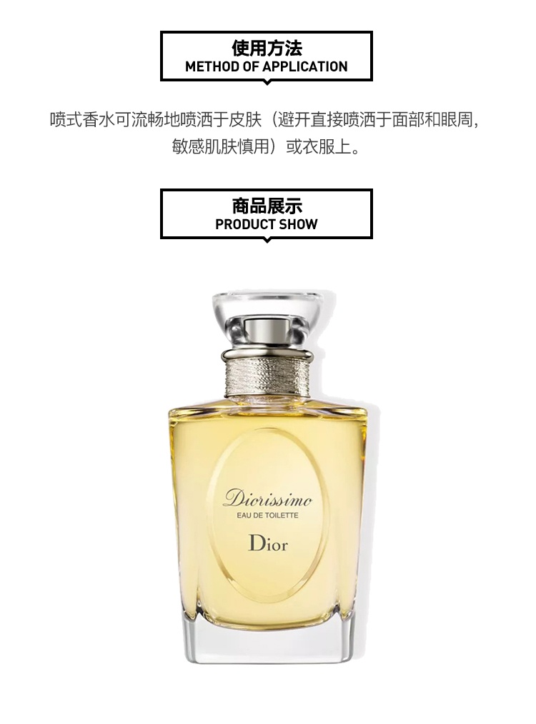 商品Dior|Dior迪奥茉莉花女士香水50-100ml EDT淡香水,价格¥811,第4张图片详细描述