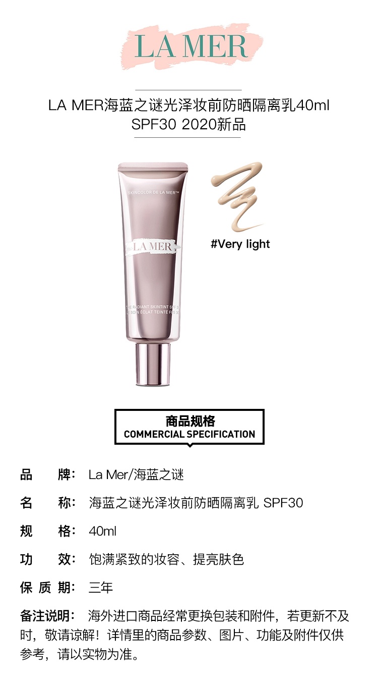 商品La Mer|La Mer海蓝之谜光泽妆前防晒隔离乳40ml SPF30 22-LIGHT,价格¥506,第2张图片详细描述