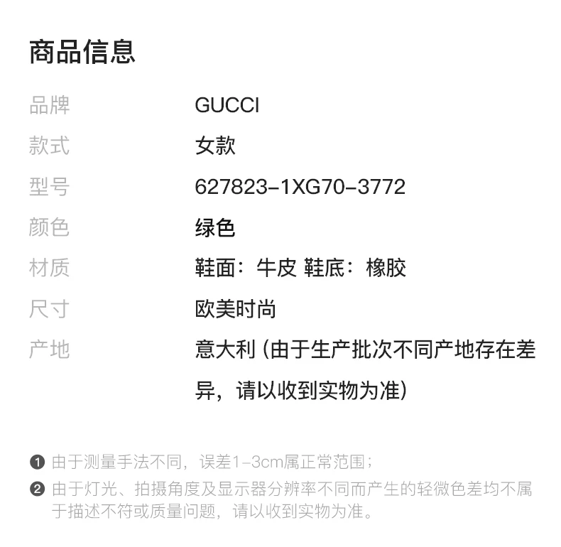 商品Gucci|GUCCI 绿色女士运动鞋 627823-1XG70-3772,价格¥4808,第2张图片详细描述