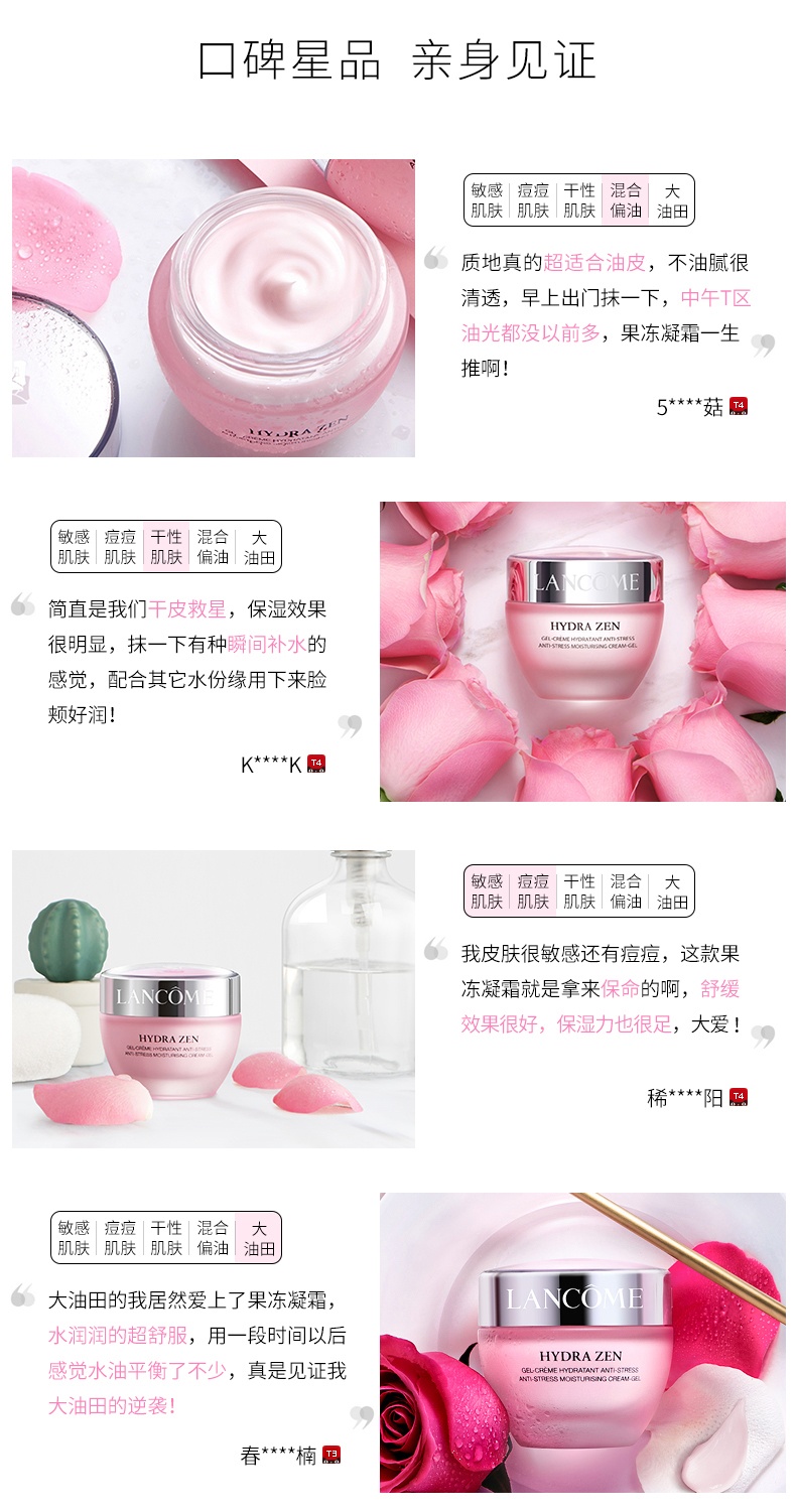 商品【原封正品】 Lancôme|兰蔻 水份缘舒缓果冻凝霜面霜日霜/晚霜 15ml中样 细腻弹润补水滋润保湿,价格¥74,第4张图片详细描述