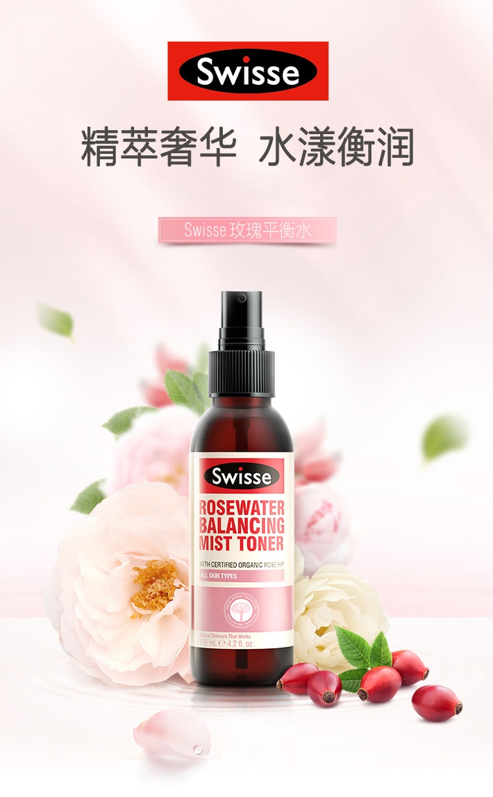 商品Swisse|斯维诗 玫瑰喷雾125ml 保湿补水舒缓肌肤（新老版本随机发）,价格¥150,第1张图片详细描述