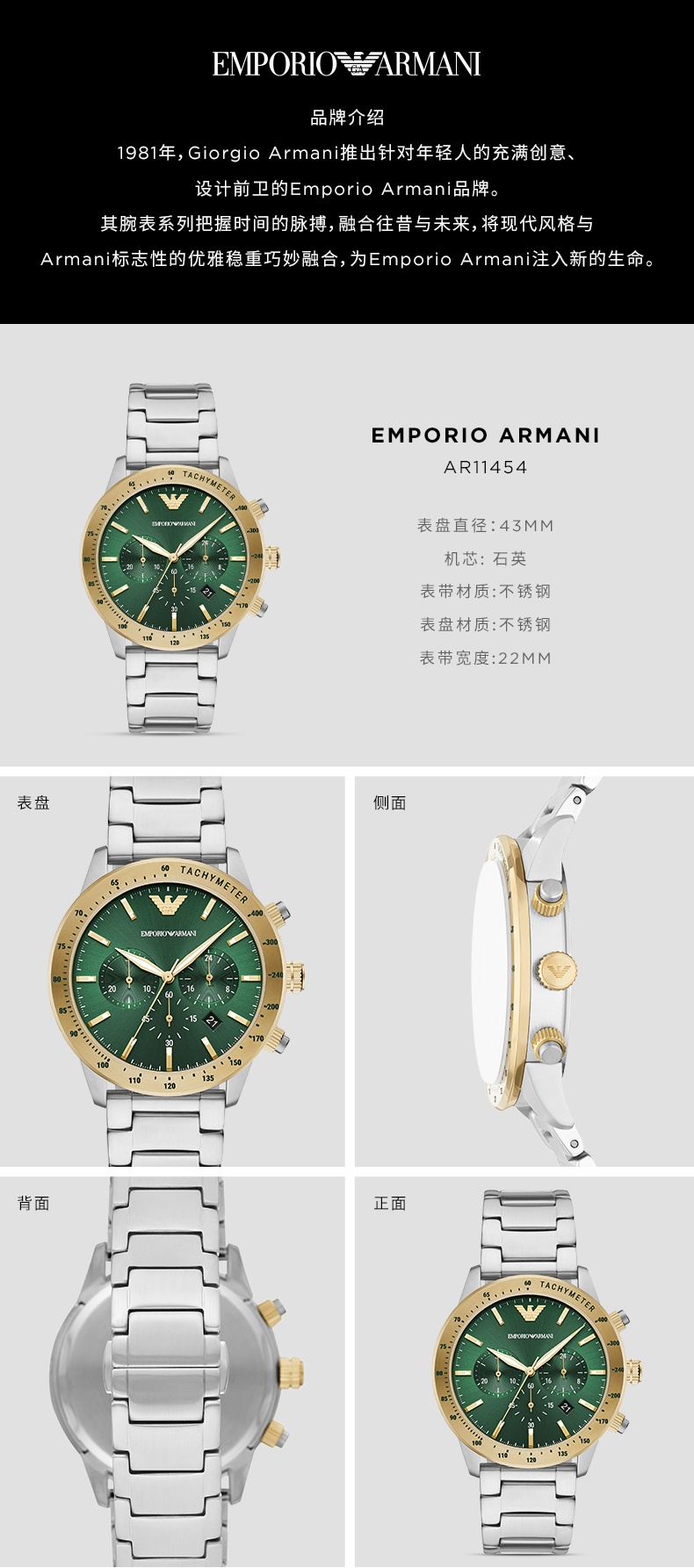 商品Emporio Armani|阿玛尼 （Emporio Armani）米兰钢带商务休闲腕表 日历防水男士石英表 AR11454,价格¥3712,第1张图片详细描述
