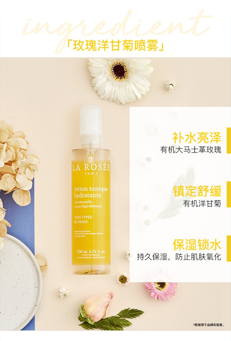 商品La Rosee|La Rosee莱洛诗补水喷雾爽肤水200ml 保湿清爽,价格¥191,第5张图�片详细描述