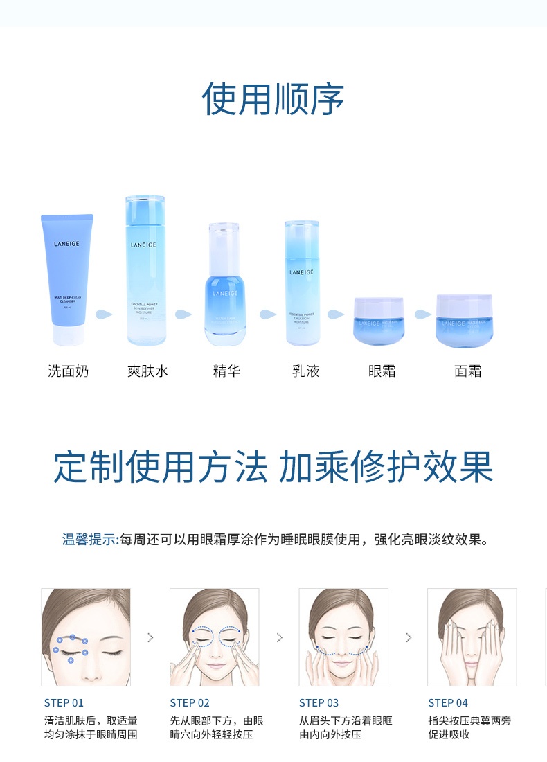 商品【支持第三方鉴定 假一赔十】 Laneige|兰芝 水酷特润明眸啫喱眼霜 25ml 淡化细纹 紧致眼周 水保湿改善细纹 淡化黑眼圈 啫喱质地快速吸收,价格¥210,第6张图片详细描述