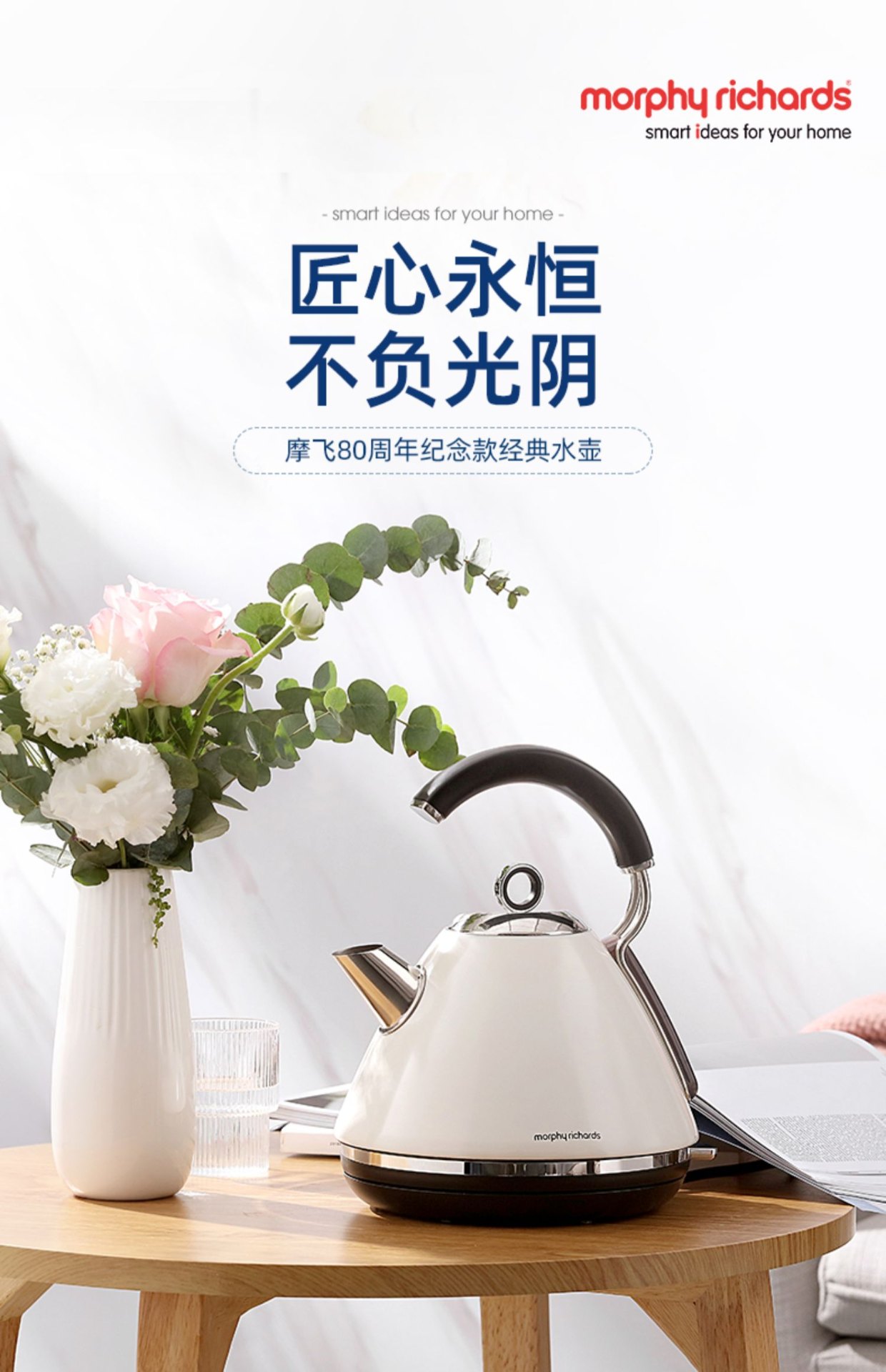 商品[国内直发] Morphy Richards|电热水壶MR7456A电烧水壶家用英伦品质电热水壶不锈钢烧水壶,价格¥391,第6张图片详细描述