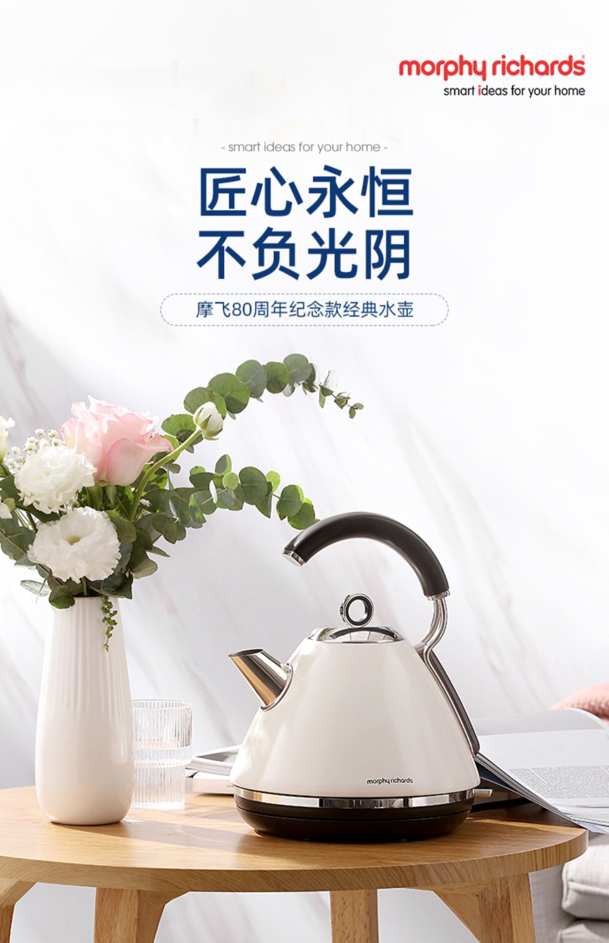 商品[国内直发] Morphy Richards|电热水壶MR7456A电烧水壶家用英伦品质电热水壶不锈钢烧水壶,价格¥400,第6张图片详细描述