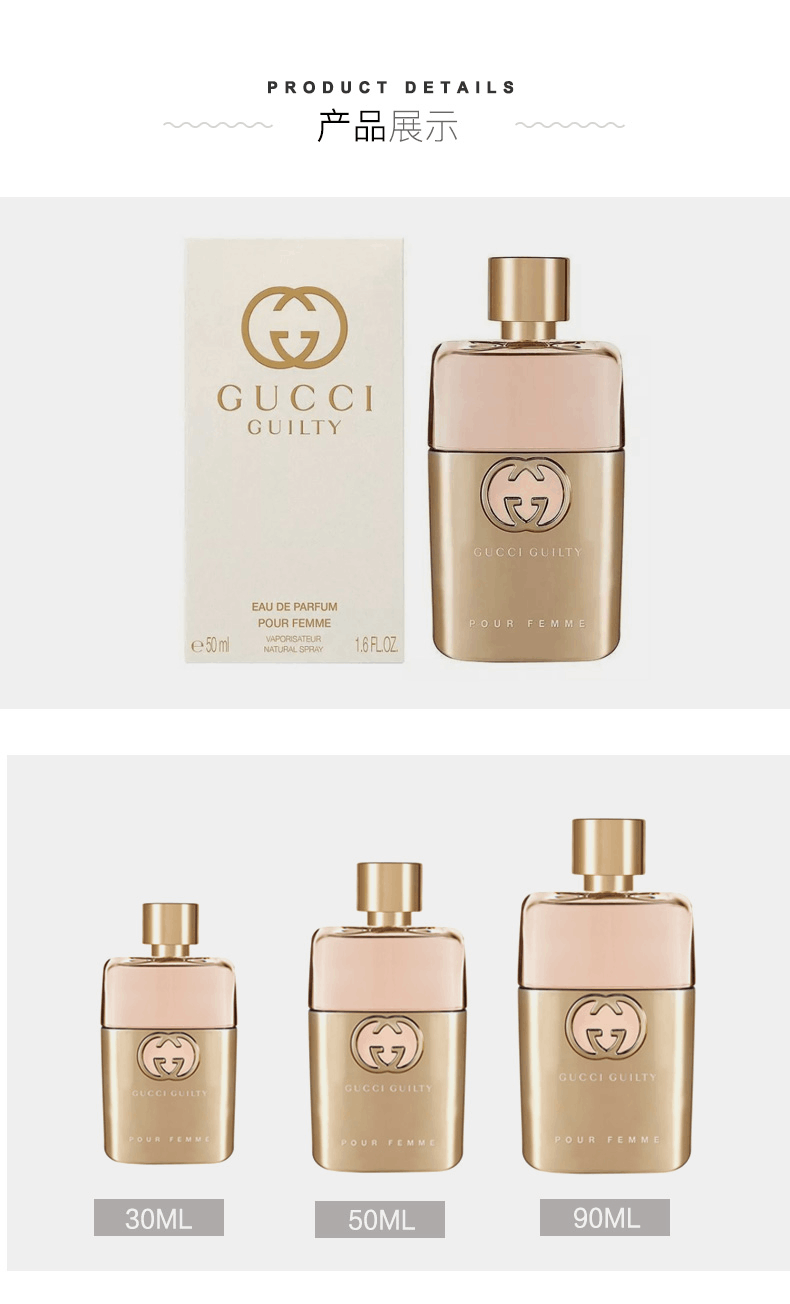 商品Gucci|Gucci古驰罪爱女士淡浓香水,价格¥525,第6张图片详细描述