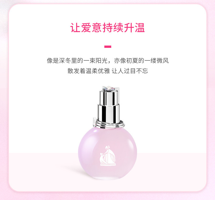 商品[国内直发] Lanvin|浪凡光滢泡泡淡香水30ml/50ml,价格¥377,第5张图片详细描述