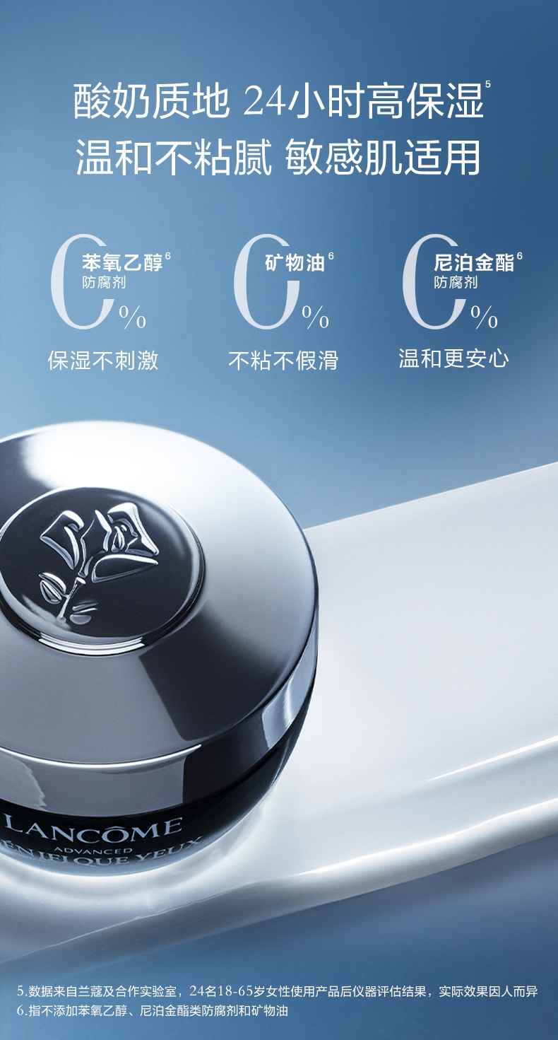 商品【原封正品】 Lancôme|兰蔻 发光眼霜 小黑瓶眼霜 熬夜淡纹淡黑眼圈修护眼 15ml,价格¥218,第7张图片详细描述