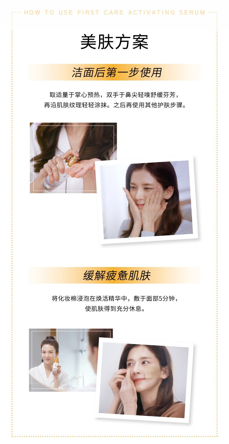 商品【原封正品】 Sulwhasoo|雪花秀 滋盈润燥精华液润致焕活精华肌底液 90/120ml 维稳修护 长效保湿,价格¥436,第9张图片详细描述