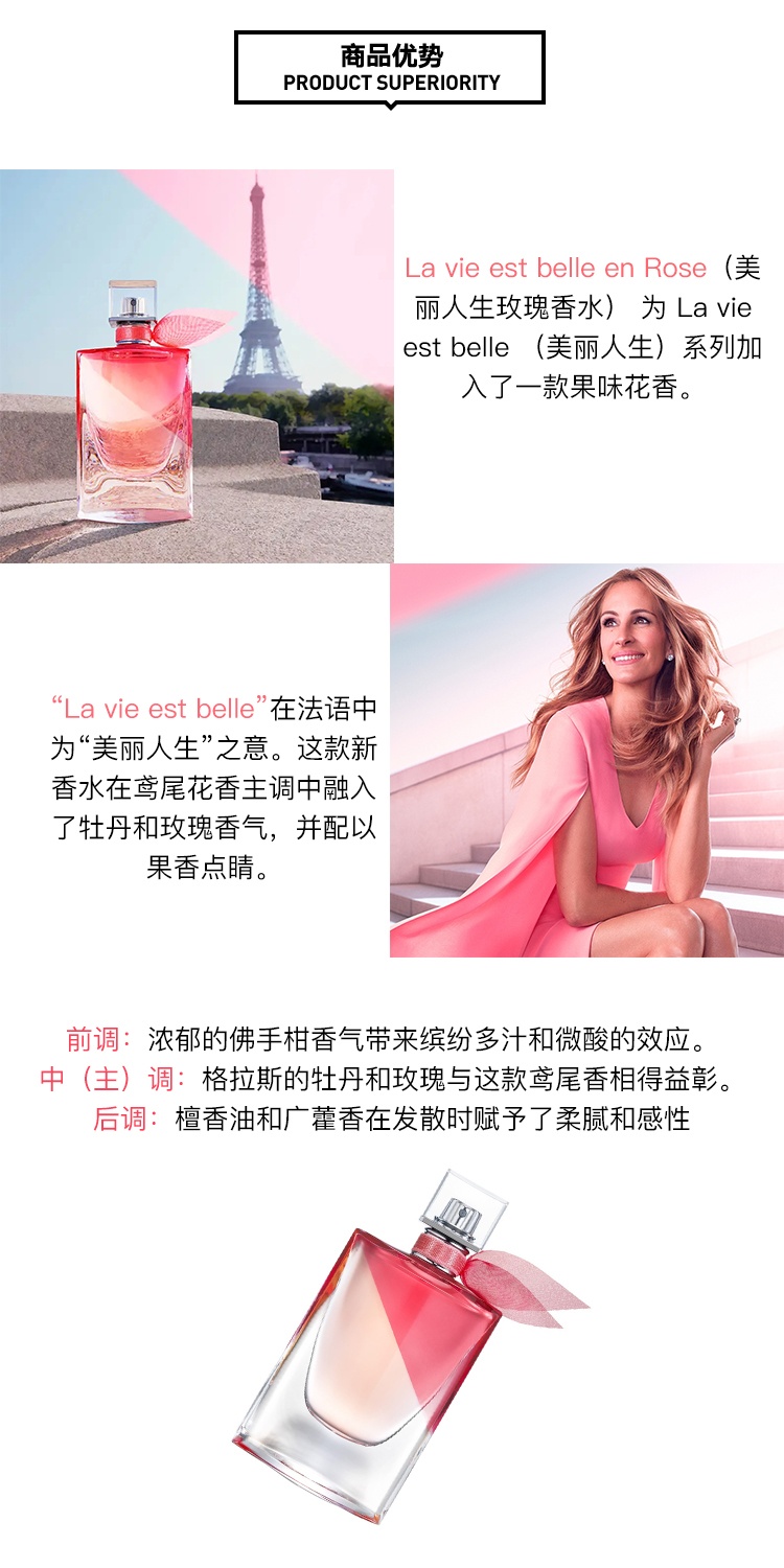 商品Lancôme|Lancome兰蔻美丽玫瑰人生女士淡香水EDT ,价格¥554,第2张图片详细描述