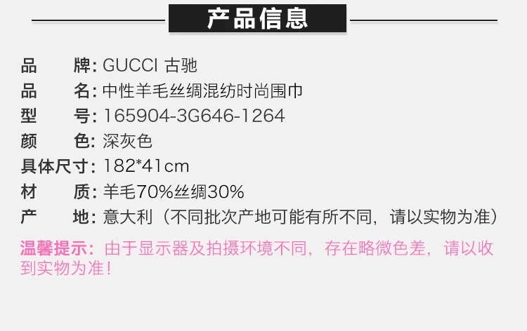 商品Gucci|GUCCI 古驰 中性深灰色羊毛中长款围巾 165904-3G646-1264,价格¥1089,第1张图片详细描述