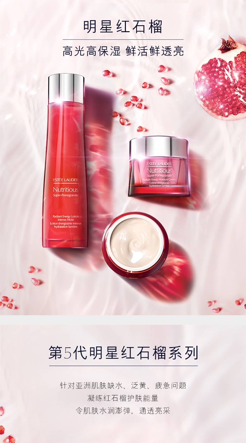 商品【原封正品】 Estée Lauder|雅诗兰黛 红石榴精华面霜 日晚霜护肤套装 滋润保湿提亮肤色,价格¥37,第1张图片详细描述