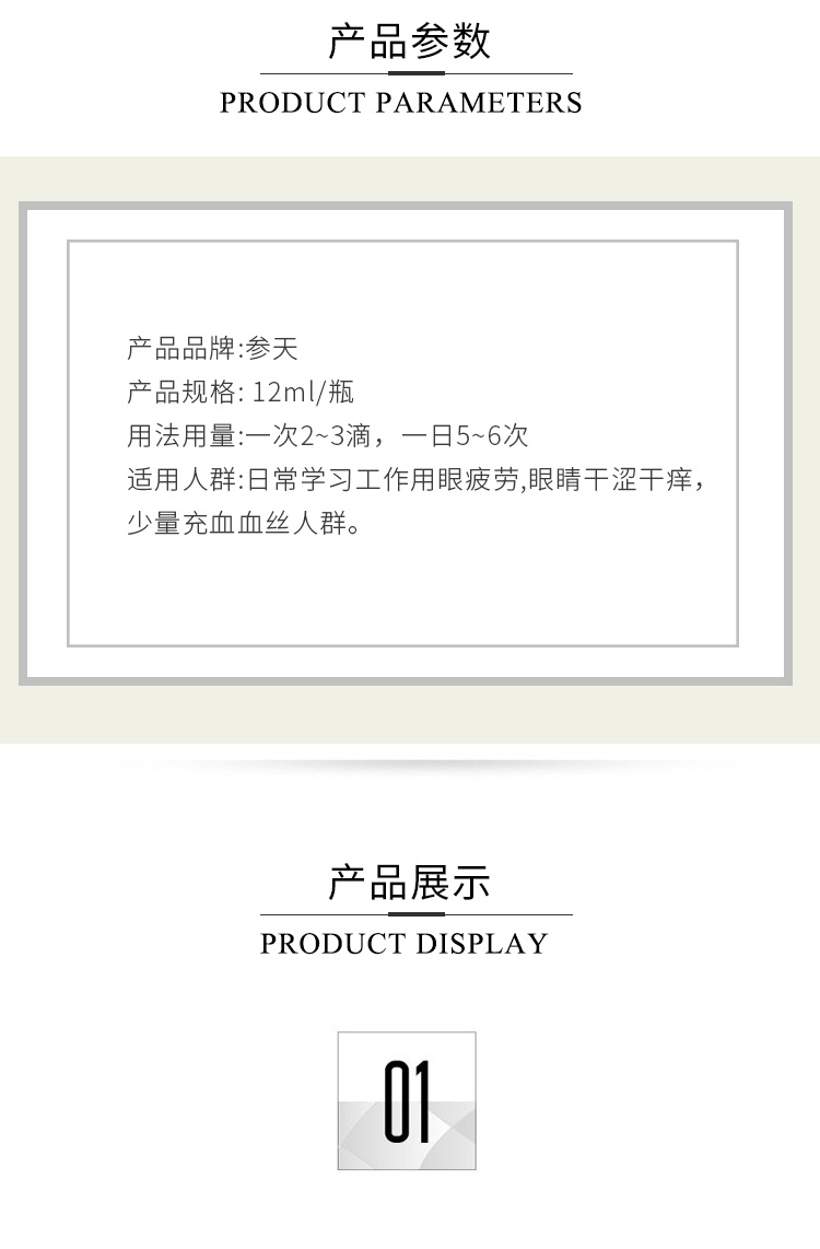 商品santen|日本参天FX NEO金装眼药水缓解干涩去红血丝12ml,价格¥86,第2张图片详细描述