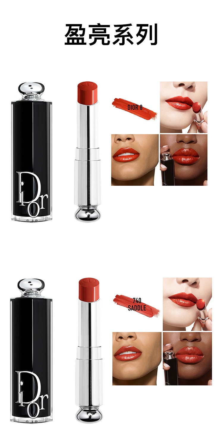商品Dior|Dior迪奥魅力新黑管保湿光泽唇膏口红3.2g 正装/替换装,价格¥203详情, 第6张图片描述