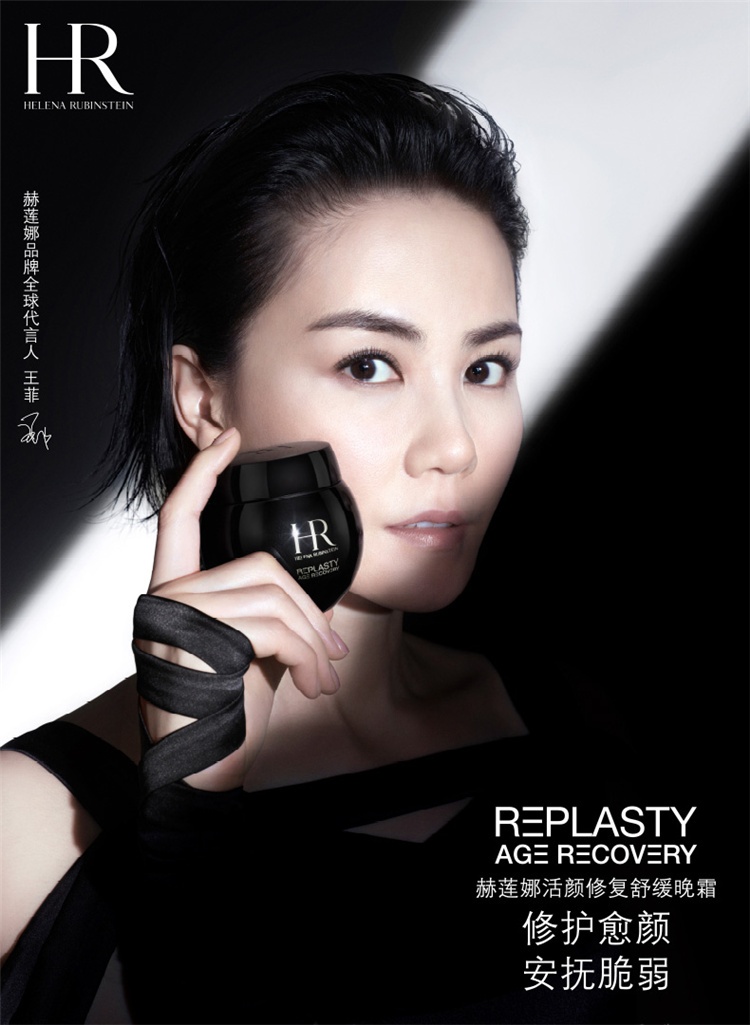 商品Helena Rubinstein|HR赫莲娜 活颜修护舒缓晚霜面霜50ml-100ml「黑绷带」,价格¥2429,第7张图片详细描述