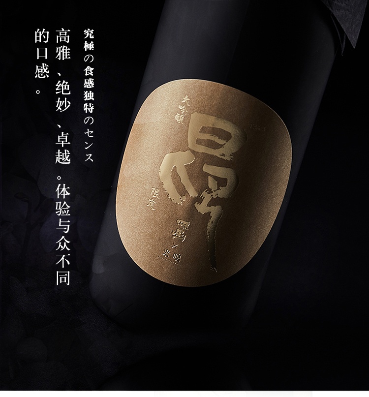 商品MIXIU|【国内直发】米嗅四星昂限定大吟酿清酒日本原装进口米酒日式发酵洋酒720ml,价格¥1057,第1张图片详细描述