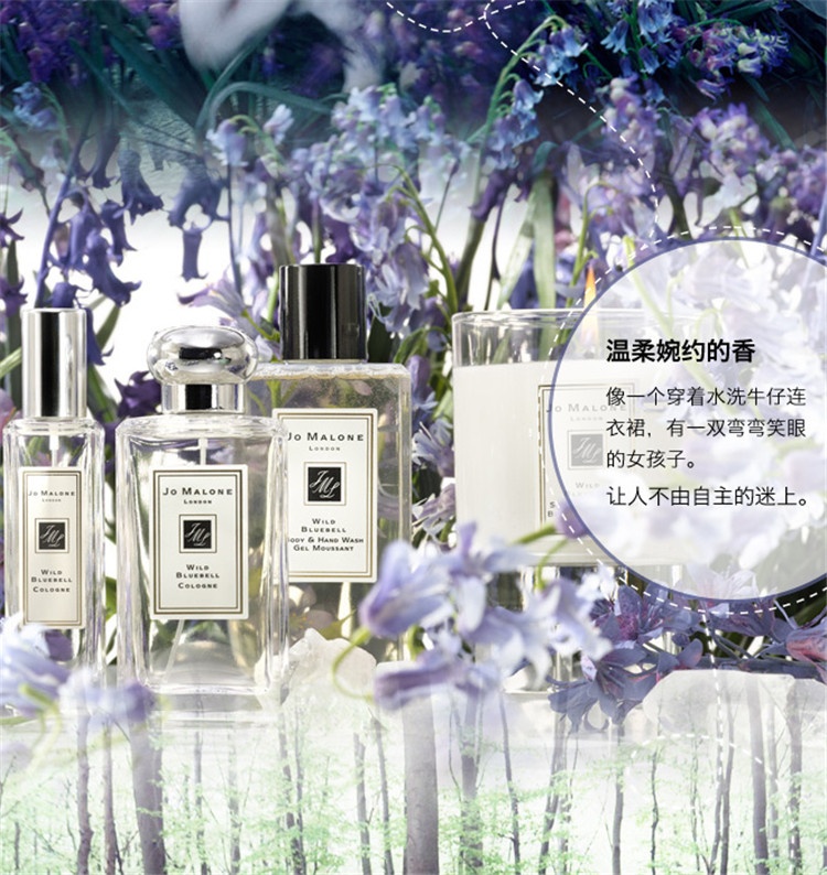 商品Jo Malone London|Jo malone祖马龙蓝风铃女士香水50ml 无外盒,价格¥456,第3张图片详细描述