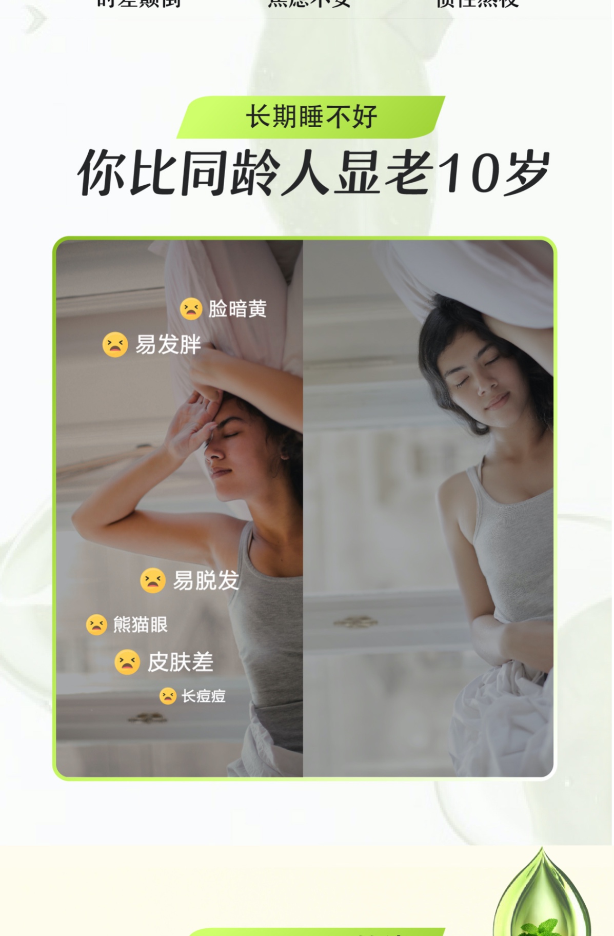 商品[国内直发] Vitanergy|加拿大维生能褪黑素（薄荷味舌下含片）睡眠助眠 晚安片 成人 改善失眠 有助睡眠 90粒 | Melatonin 【2026年5月有效期】,价格¥81,第3张图片详细描述