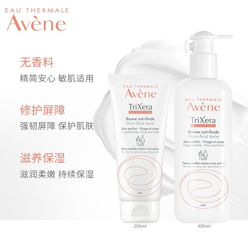 商品Avene|雅漾三重修护盈润乳特润霜400ML,价格¥198,第8张图片详细描述