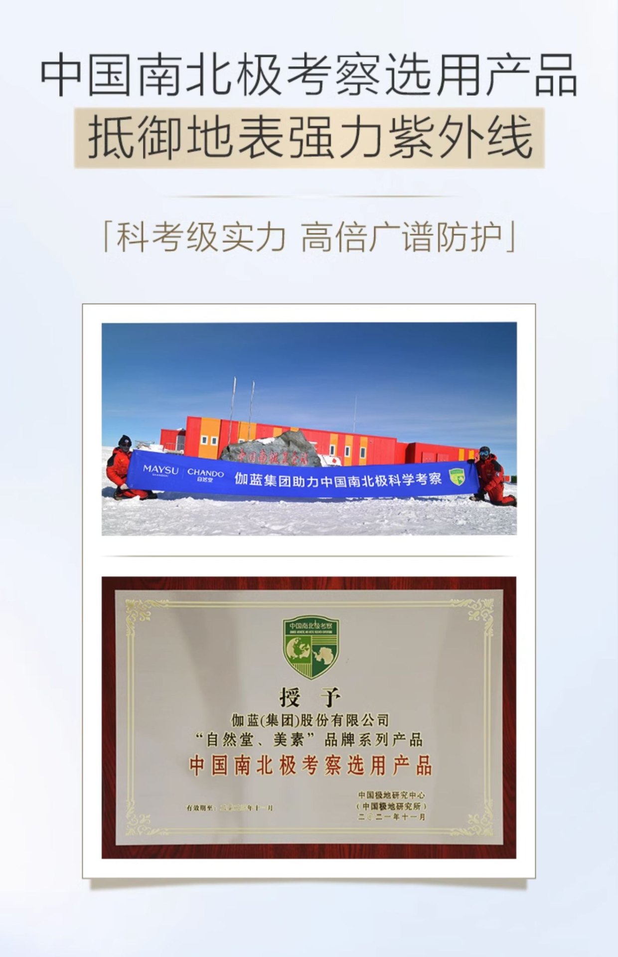 商品[国内直发] CHANDO|自然堂品牌授权正品保证轻薄冰爽学生军训广谱强力防晒喷雾防紫外线光老不脱妆,价格¥147,第10张图片详细描述