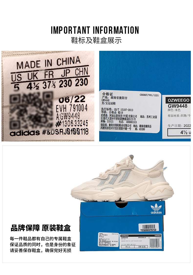 商品[国内直发] Adidas|OZWEEGO男女同款运动休闲鞋老爹鞋,价格¥715,第13张图片详细描述