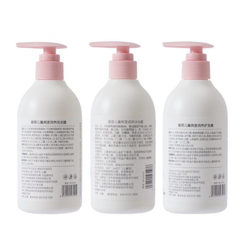商品[国内直发] INBER|婴蓓儿童洗发水儿专用女孩宝宝3-6-12岁天然柔顺护发素沐浴乳二合一洗护,价格¥29,第21张图片详细描述
