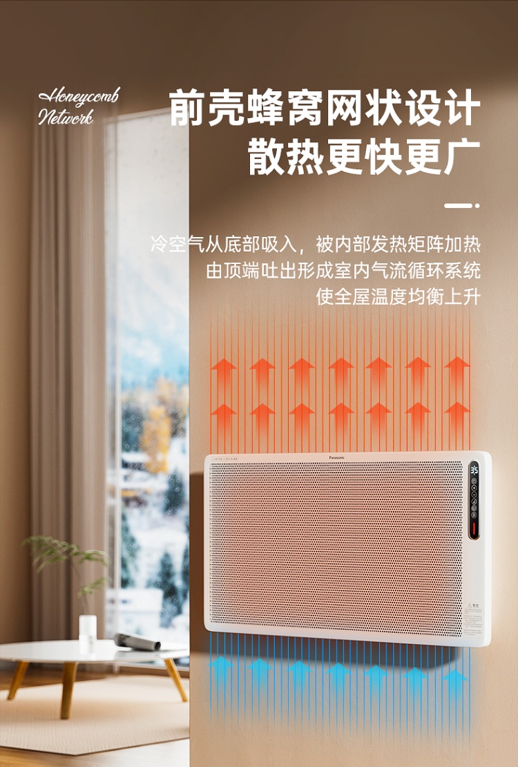 商品[国内直发] Panasonic|松下石墨烯取暖器家用节能电暖气客厅全屋速热大面积电暖器烤火炉,价格¥3009,第15张图片详细描述