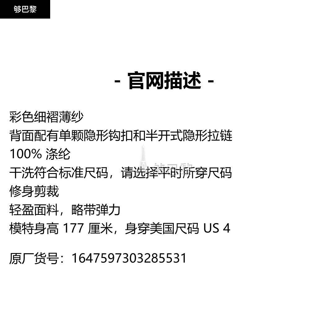 商品Diane von Furstenberg|【特惠5.0折】包邮包税【预售7天发货】 DIANE VON FURSTENBERG 23秋冬 女士 连衣裙 Loupette 分层式印花细褶薄纱中长连衣裙 1647597303285531 DVFDS1R039VFPNV ,价格¥3617,第2张图片详细描述