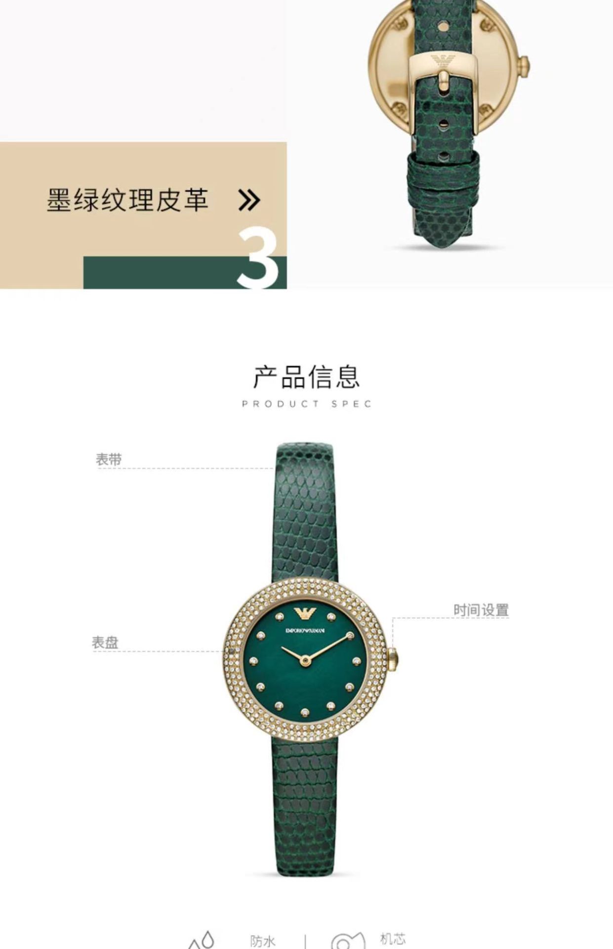 商品[国内直发] Armani|Armani阿玛尼玫瑰小圆盘 复古轻奢镶钻小绿表女AR11419,价格¥963,第3张图片详细描述