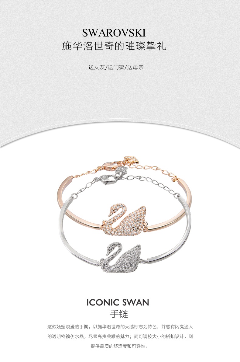 商品Swarovski|SWAROVSKI 施华洛世奇 天鹅 SWAN 手镯 密镶 礼物 镀白金色   5011990,价格¥1400,第1张图片详细描述