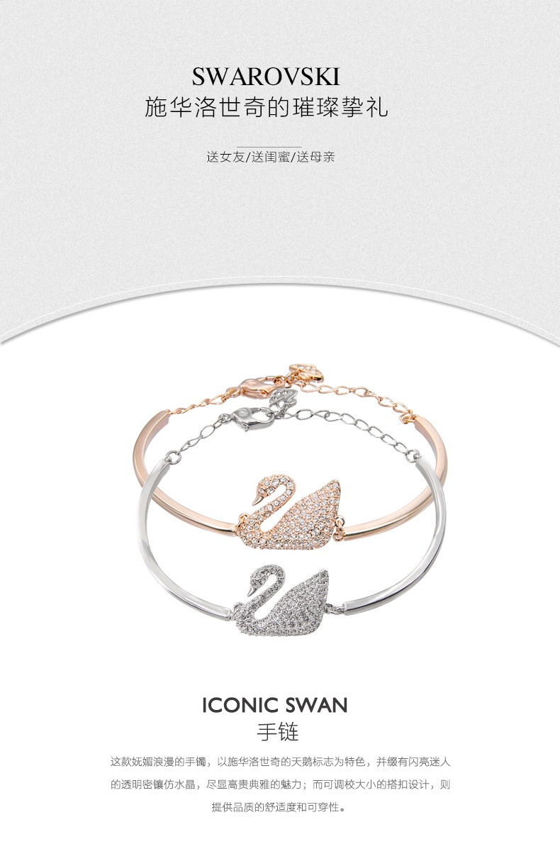 商品Swarovski|SWAROVSKI 施华洛世奇 天鹅 SWAN 手镯 密镶 礼物 镀白金色   5011990,价格¥1007,第1张图片详细描述