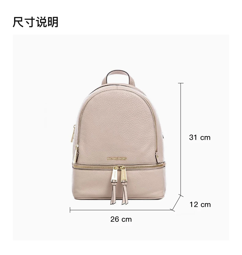 商品[国内直发] Michael Kors|Michael Kors 迈克高仕 RHEA ZIP系列粉色牛皮女士中号双肩包 30S5GEZB1L-softpink,价格¥1613,第3张图片详细描述