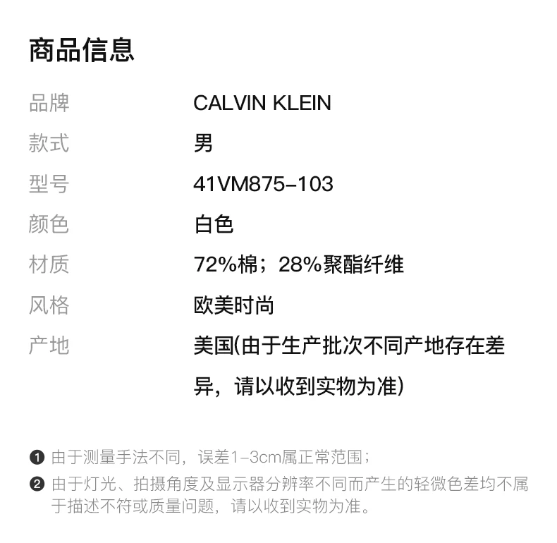 商品[国内直发] Calvin Klein|CALVIN KLEIN 白色男士卫衣/帽衫 41VM875-103,价格¥339,第2张图片详细描述