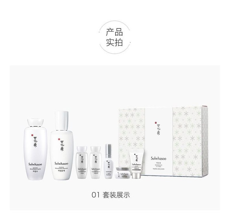 商品Sulwhasoo|Sulwhasoo 雪花秀 滋晶雪肤美白两件套,价格¥555,第5张图片详细描述