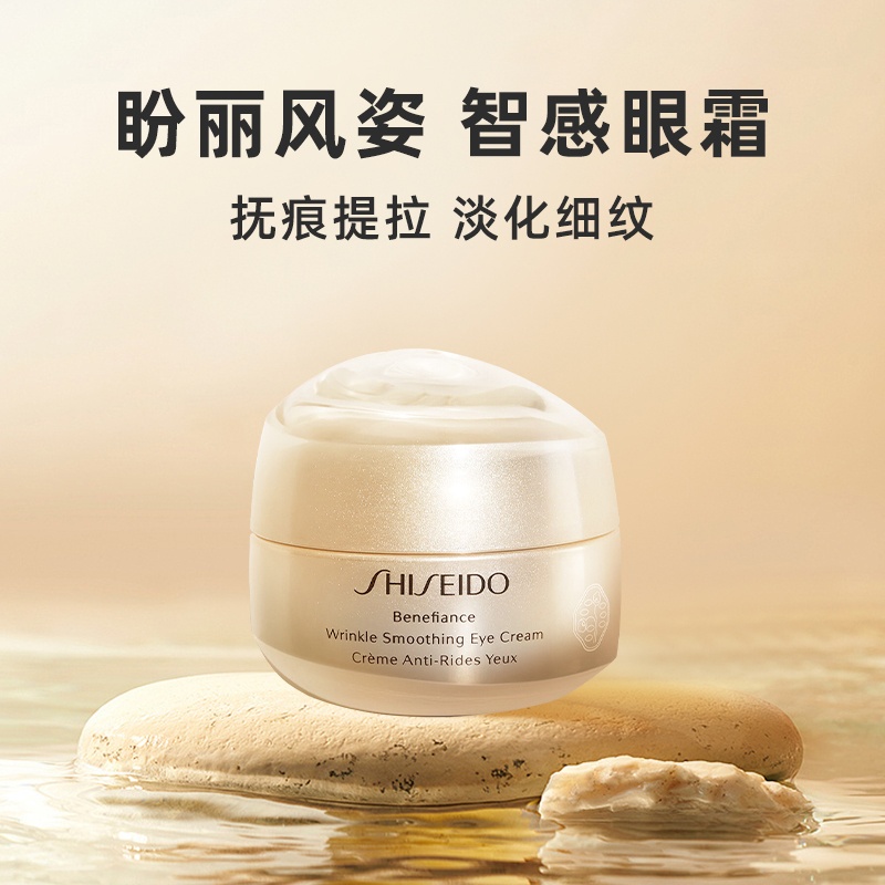 商品[国内直发] Shiseido|资生堂智感�抚痕眼霜15ml细纹淡化滋润修护抗皱女,价格¥519,第2张图片详细描述