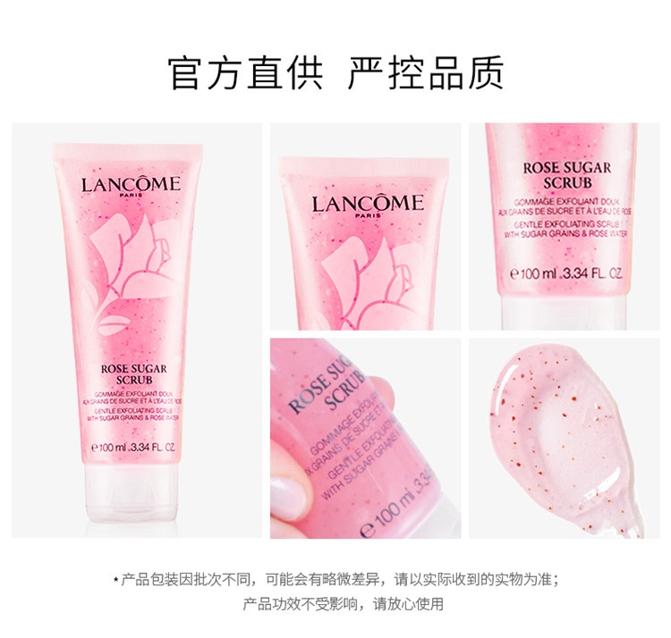 商品Lancôme|Lancome兰蔻清滢玫瑰蜜糖磨砂面膜100ML,价格¥238,第11张图片详细描述