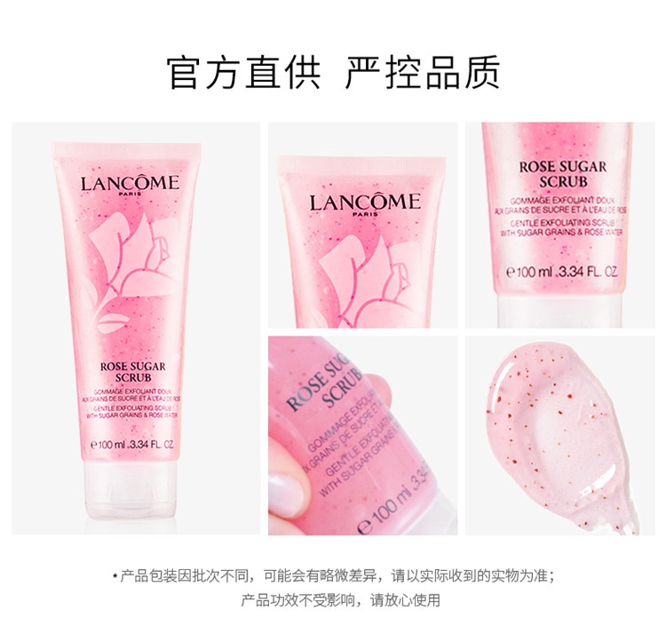 商品Lancôme|Lancome兰蔻清滢玫瑰蜜糖磨砂面膜100ML,价格¥237,第11张图片详细描述