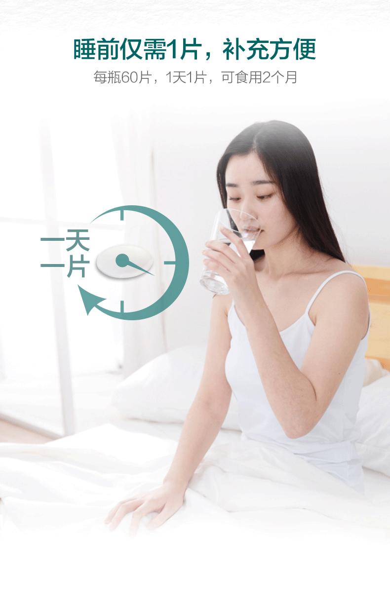 商品BY-HEALTH|汤臣倍健 褪黑素片 30/60片 助改善睡眠退黑色素,价格¥159,第13张图片详细描述