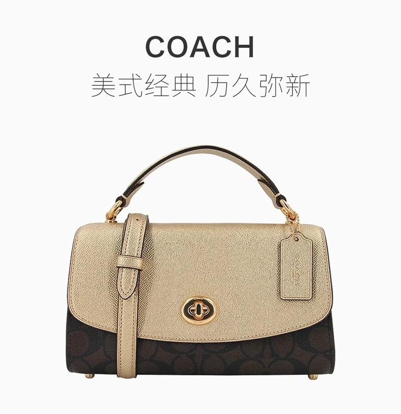 商品Coach|COACH 女士拼色PVC配皮单肩包 C1441IMS5V,价格¥1277,第1张图片详细描述