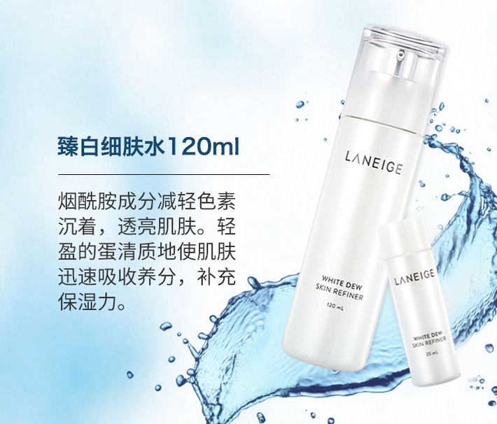 商品Laneige|LANEIGE兰芝臻白晶透水乳2件套美白套装	,价格¥352,第4张图片详细描述