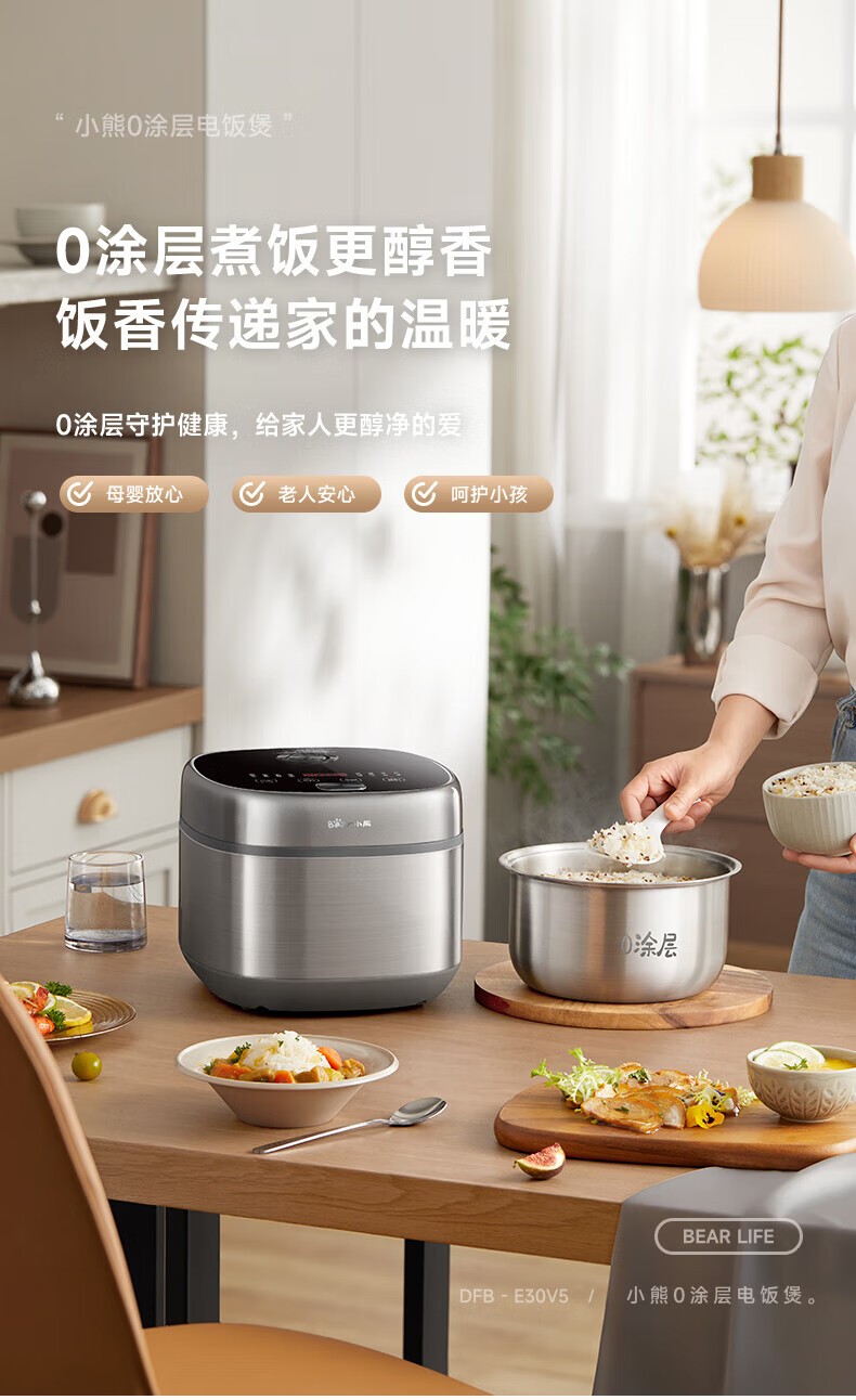 商品[国内直发] Bear|小熊（Bear）电饭煲 0涂层3L不锈钢内胆2-6个人电�饭锅 家用多功能电饭煲米饭锅 3L DFB-E30V5,价格¥315,第11张图片详细描述