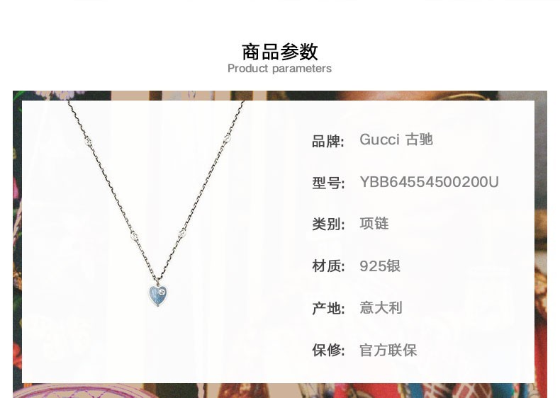 商品[国内直发] Gucci|GUCCI 古驰 项链925银 Blind For Love 心形吊坠项链,价格¥2379,第1张图片详细描述