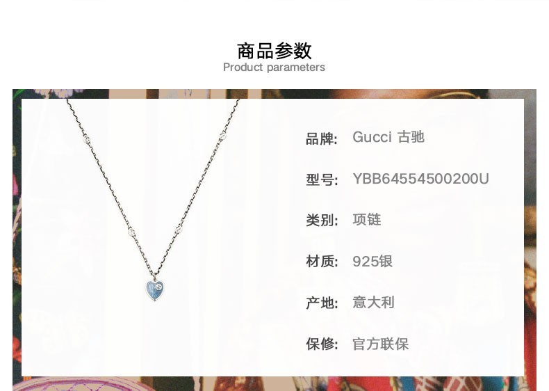 商品[国内直发] Gucci|GUCCI 古驰 项链925银 Blind For Love 心形吊坠项链,价格¥2376,第1张图片详细描述
